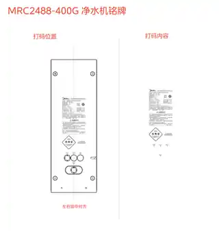 Midea美的 MRC2488-400G橱下式净水机小体积400G美的